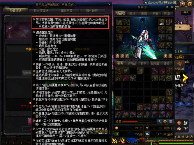 地下城与勇士110版怎么算遴选