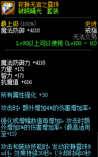地下城与勇士破晓曦光套怎么样