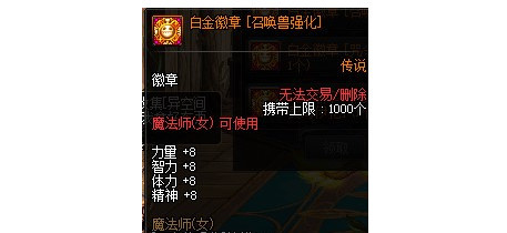 地下城与勇士110召唤白金徽章选什么好