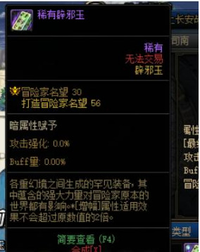 110版本属性攻击怎么办_属性攻击克服之道