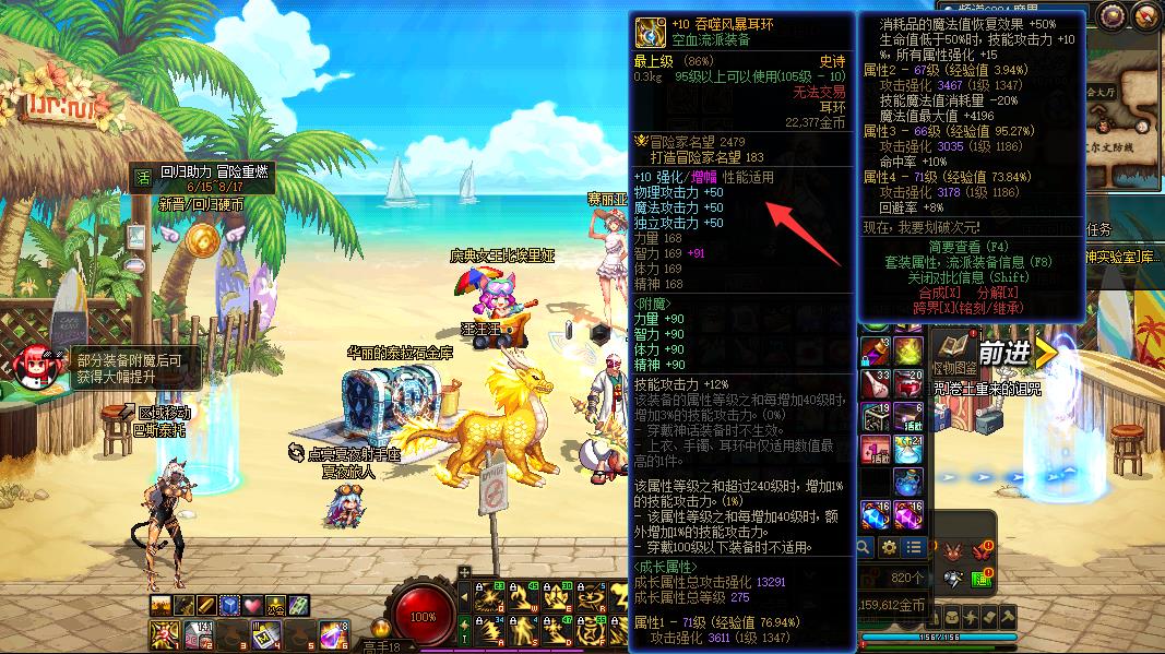 地下城与勇士怎么灌伤害