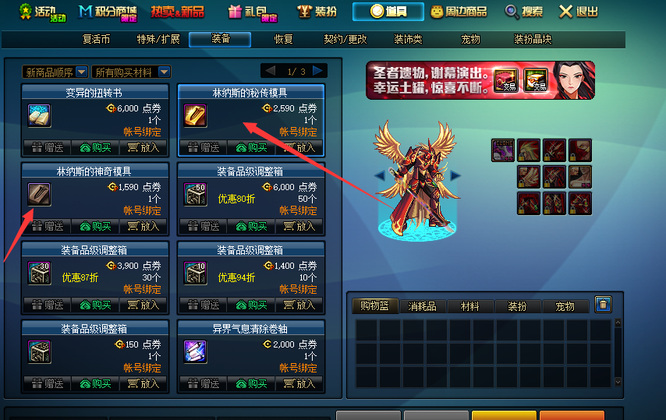 dnf灵魂武器幻化怎么弄_打造个性化武器幻化dnf操作指南