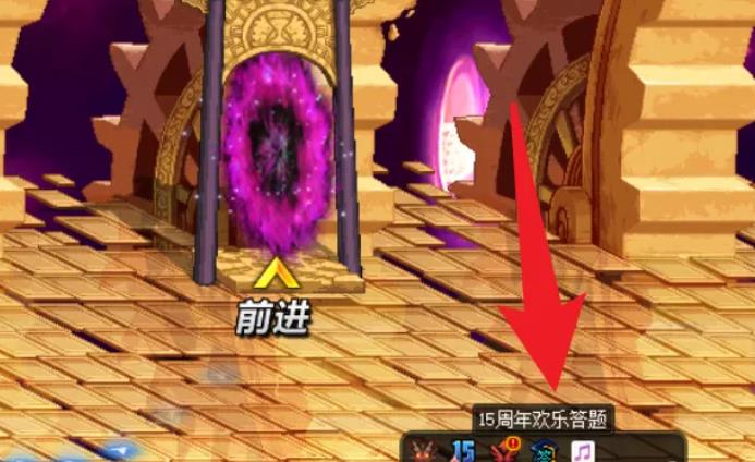 地下城与勇士的15周年答题活动怎么进