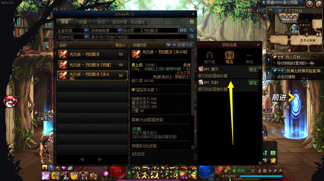 地下城与勇士光炎剑-烈日裁决哪里爆_DNF寻找光炎剑-烈日裁决的爆点