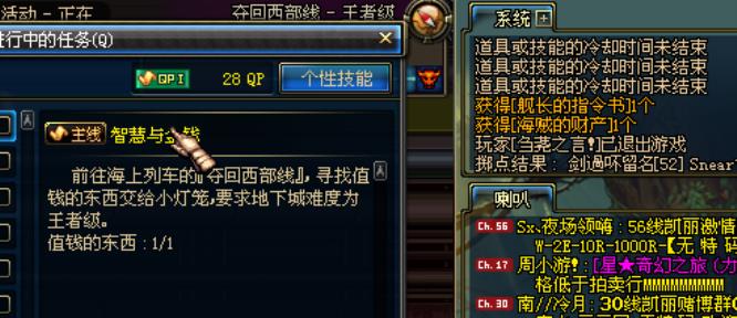 地下城与勇士任务值钱的东西有什么