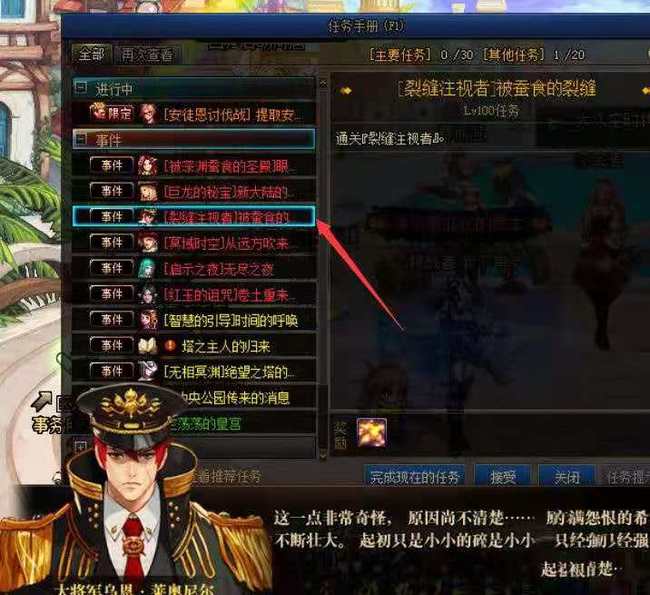 地下城与勇士新深渊任务在哪里