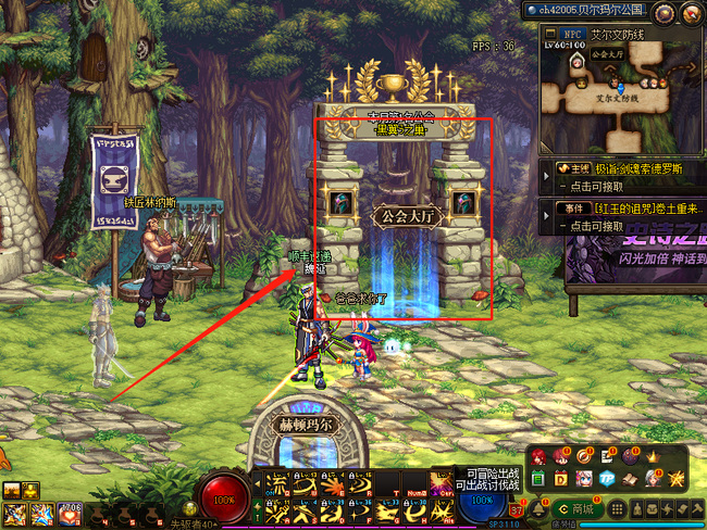 地下城与勇士公会大厅怎么进去_dnf如何进入DNF公会大厅