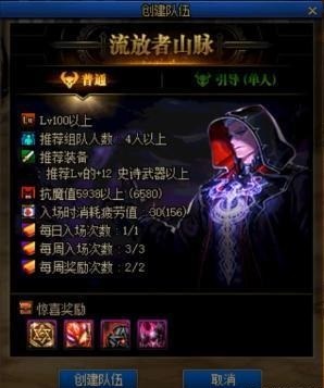 地下城与勇士流放者山脉单人引导怎么打