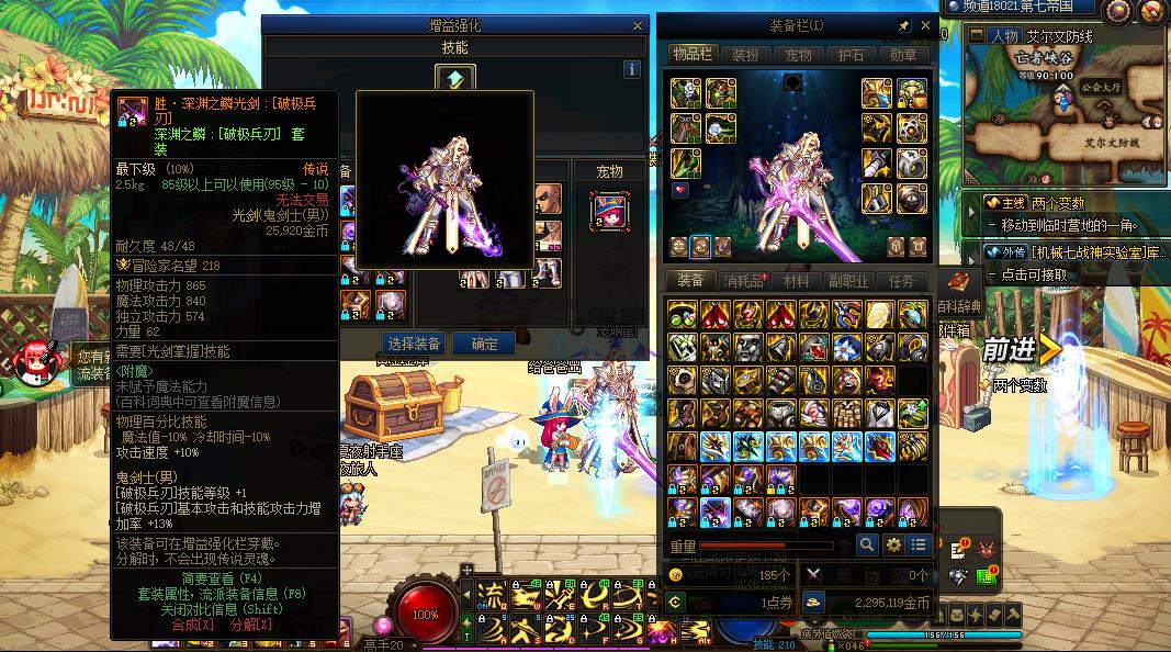 dnf旅人增益装备怎么选