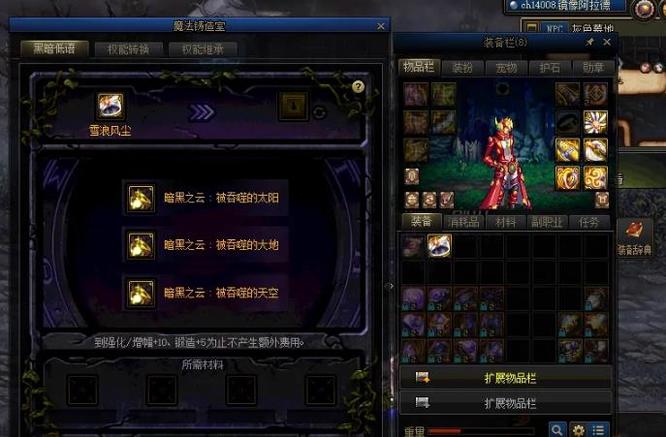 地下城江山如画套怎么升级100级_如何升级地下城江山如画套至100级