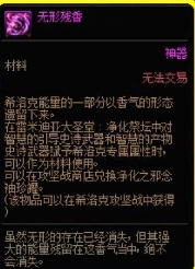 地下城与勇士武器赋予无形残香还能继承吗