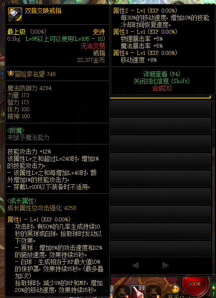 地下城与勇士110灼烧破冰流怎么搭配_DNFdnf110灼烧破冰流最佳搭配方案