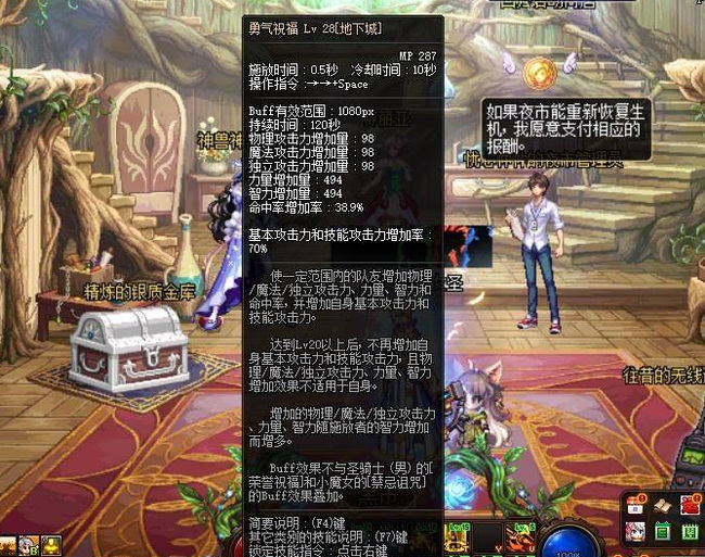 地下城与勇士奶妈怎么看自己奶量