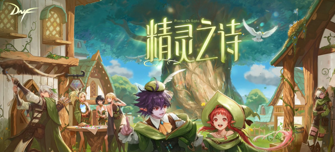 地下城与勇士奥兹玛清夜机制是什么