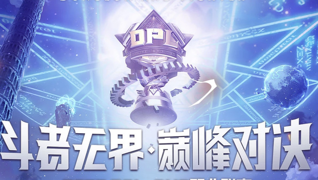 地下城与勇士职业联赛排名在哪里看