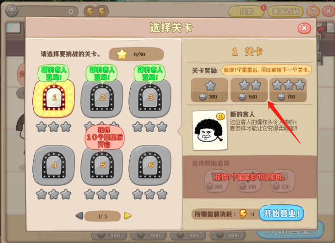 地下城与勇士蘑菇头洗剪吹沙龙怎么玩_DNF中蘑菇头应该如何去美发沙龙