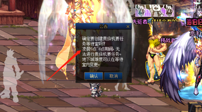 dnf110级版本贵族机要编队怎么取消