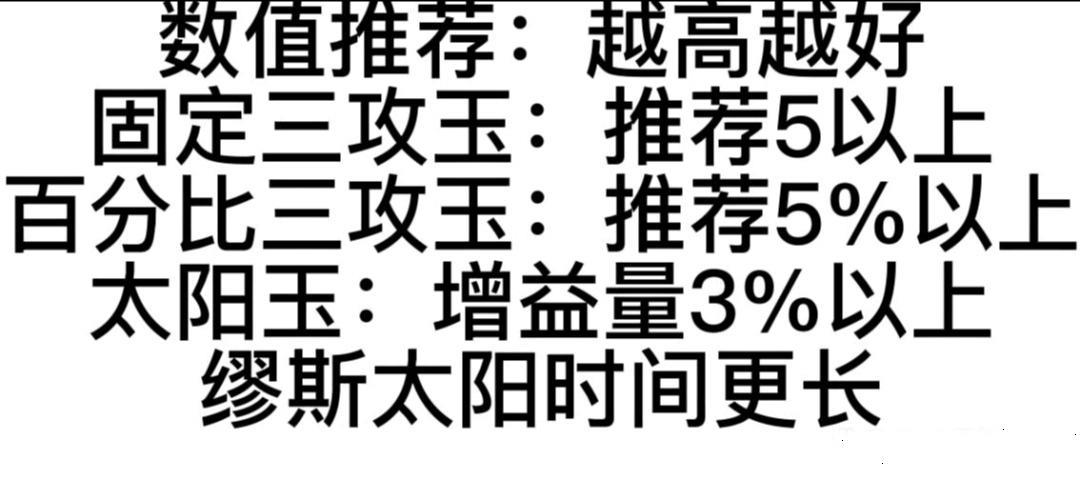 DNF缪斯用什么辟邪玉