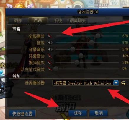 dnf没声音怎么解决_dnf的无声问题如何解决