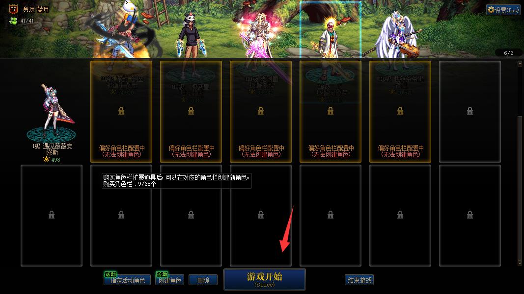 win10地下城与勇士选择角色就卡住怎么办