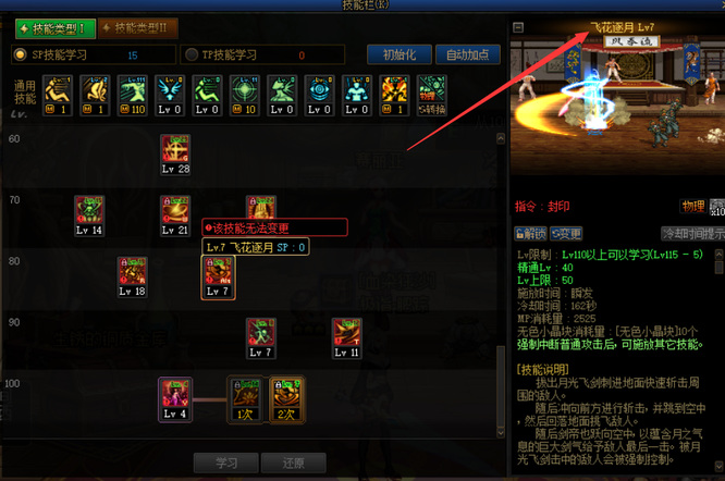 地下城与勇士110版本剑帝二觉技能叫什么名字