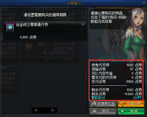 地下城与勇士通行证可以用代币券买吗