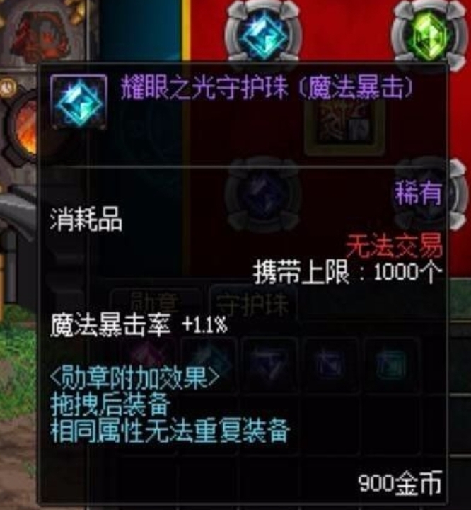 dnf鬼泣带什么勋章和守护珠_dnf鬼泣勋章及守护珠一览