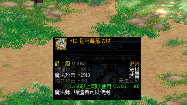 地下城与勇士百分比职业伤害要怎么提升_提升dnf百分比职业伤害的方法