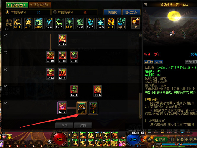 地下城与勇士阿修罗觉醒之抉择选哪个