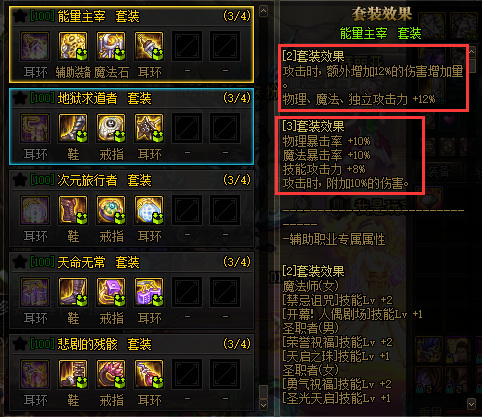 DNF年533防具排行都有哪些_DNF防具排行榜