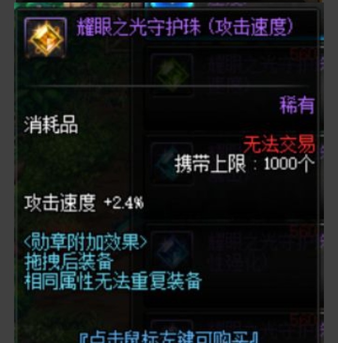 dnf瞎子守护珠选哪四种_dnf瞎子守护珠四选