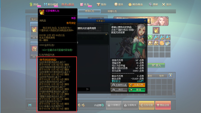 地下城与勇士国庆套包含什么_年国庆套dnf套餐解析