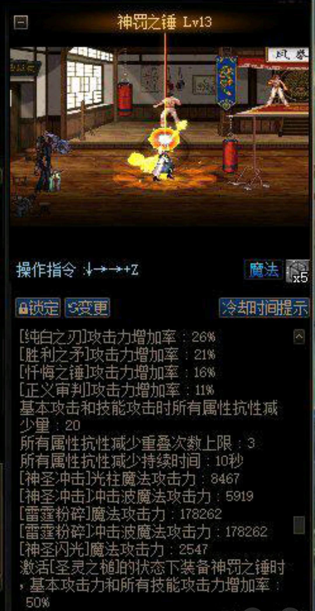 dnf审判80级技能是什么