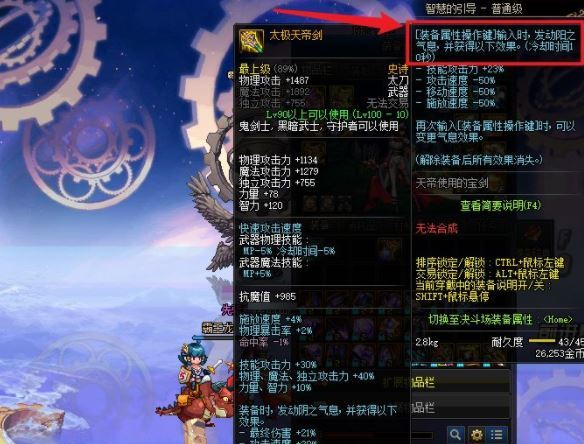 地下城与勇士太极天地间怎么改阴气阳气