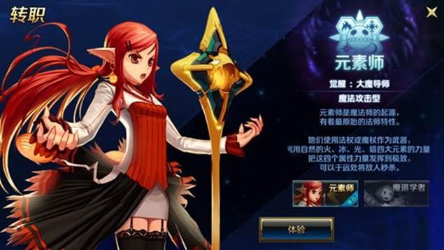 地下城与勇士元素和魔道练哪个