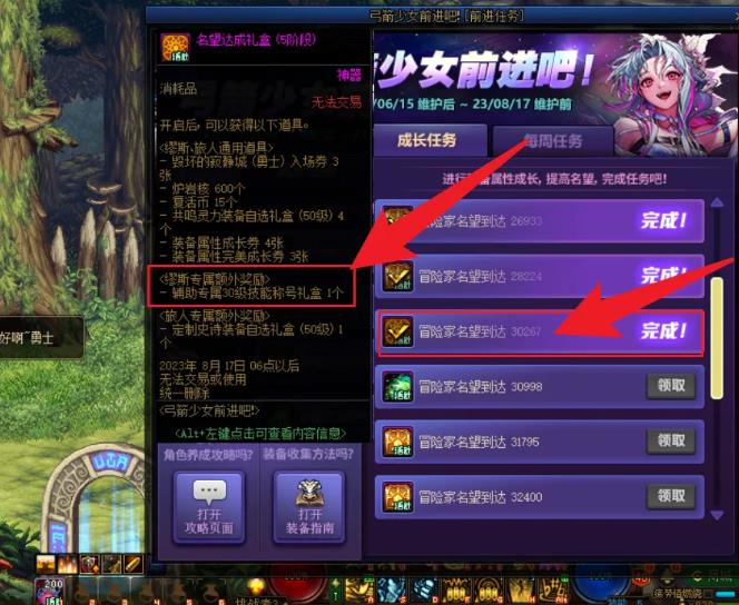 地下城与勇士缪斯三级称号怎么获得