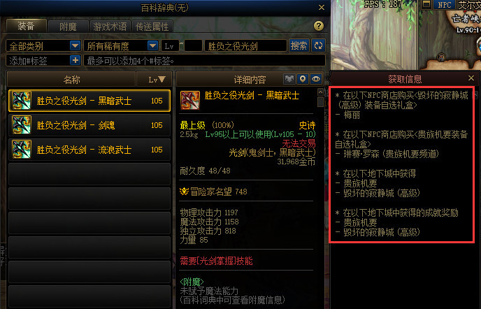 地下城与勇士胜负之役光剑怎么获得