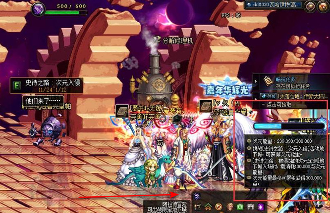 地下城与勇士史诗之路在哪里打_DNF史诗之路dnf打哪里