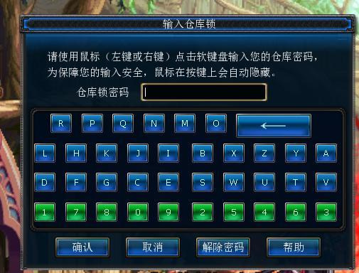 地下城与勇士仓库界面卡住怎么解决