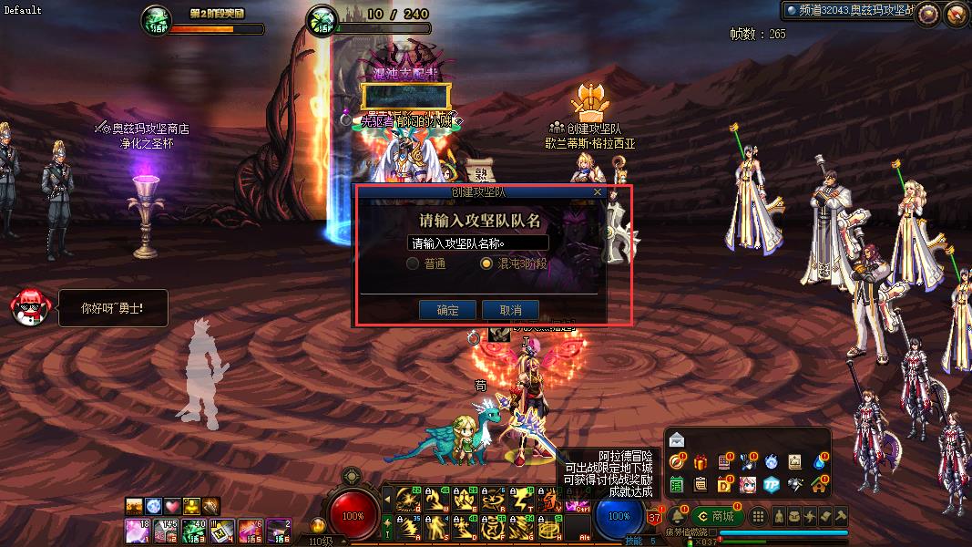 DNF奥兹玛普通和混沌3阶段的区别是什么