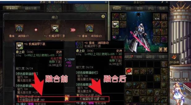 dnf融合军团巴卡尔装备增加多少名望_dnf融合巴卡尔装备名望提升