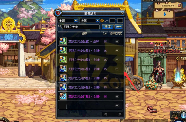 地下城与勇士龙跃光剑还能升级吗