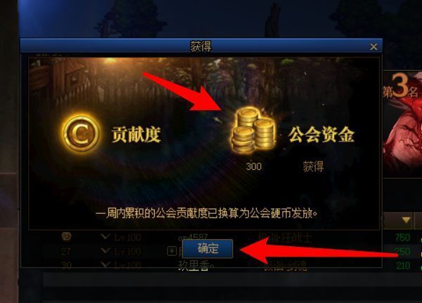 地下城与勇士公会硬币怎么获得_dnf中如何获取公会硬币