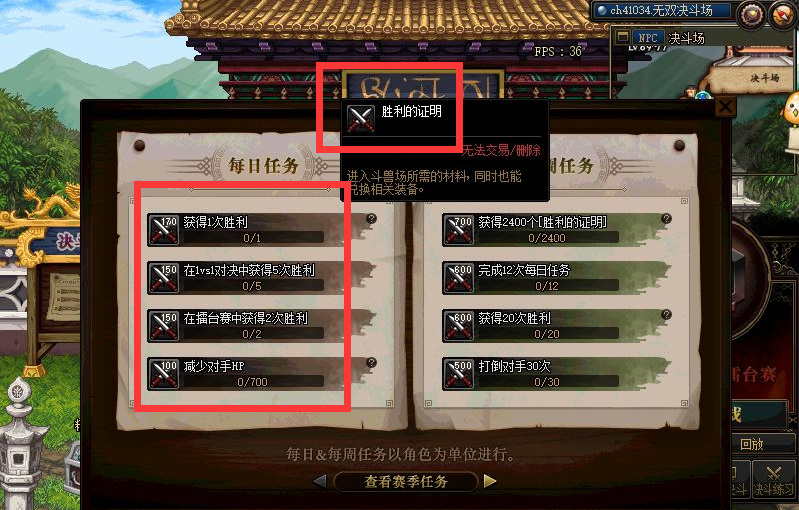 地下城与勇士胜利的证明怎么快速获取