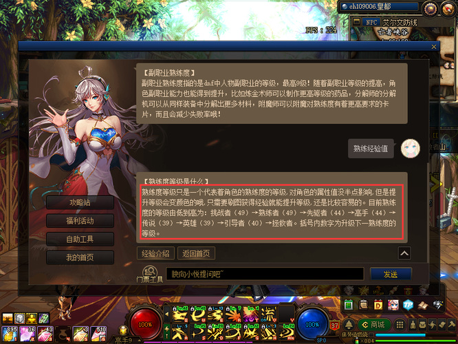 地下城与勇士110版本角色熟练等级经验有什么用