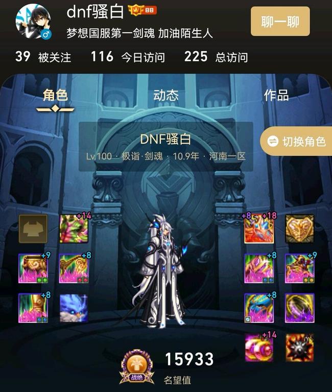 地下城与勇士骚白是哪个区的