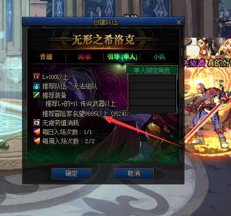 地下城与勇士单人希洛克多少名望能打