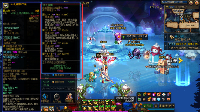 DNF大天御可以带增幅裤子吗_DNF大天御是否可佩戴增幅裤子