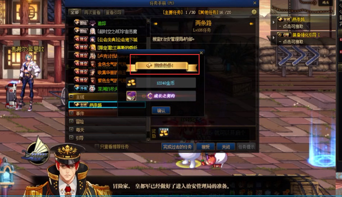 地下城与勇士104级主线任务怎么做_dnfDNF 104级主线任务攻略