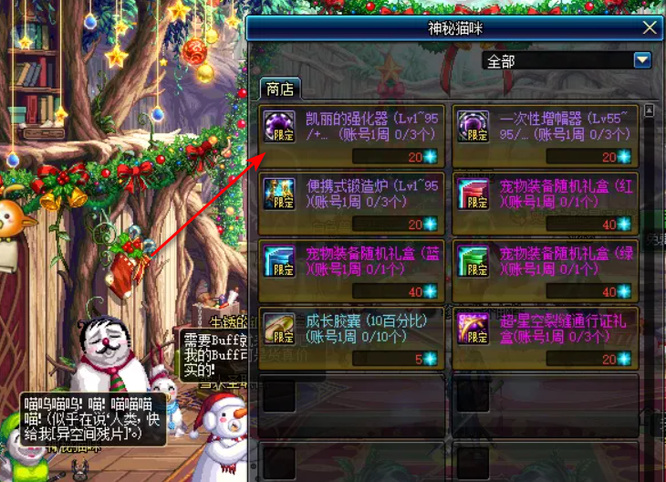 dnf武器强化怎么免费弄